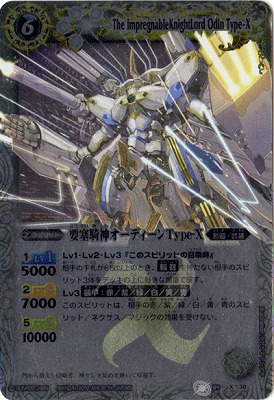 バトルスピリッツ 鳴き 終焉の騎神ラグーナ・ロック