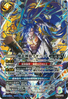 バトルスピリッツ – 【フルアヘッド】高価買取表