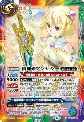 バトルスピリッツ – 【フルアヘッド】高価買取表