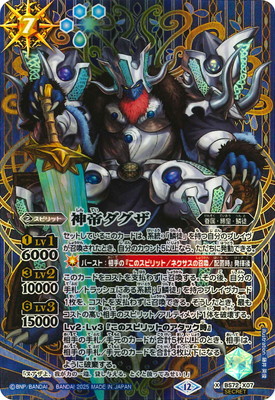 バトルスピリッツ　古いカード　Xレア　まとめうり m75989527494_1.jpg?1711805250