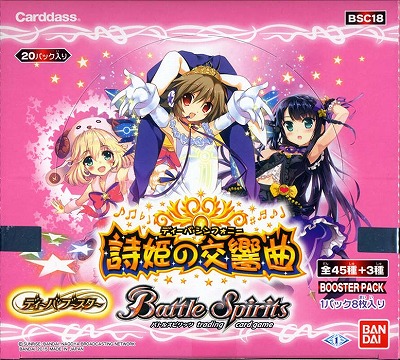 [未開封][BSC18]ディーバブースター 詩姫の交響曲 20パック入りBOX