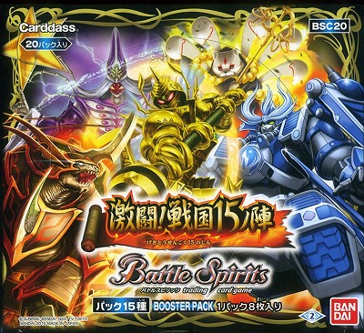 [未開封][BSC20]激闘！戦国15ノ陣 20パック入りBOX