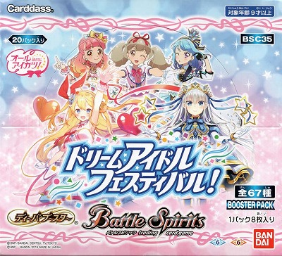 [未開封][BSC35]ディーバブースター ドリームアイドルフェスティバル！ 20パック入りBOX