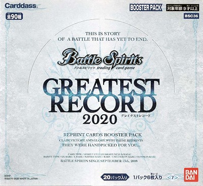 [未開封][BSC36]GREATEST RECORD 2020 20パック入りBOX