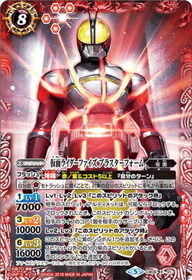 CB06-X01 仮面ライダーファイズ ブラスターフォーム X