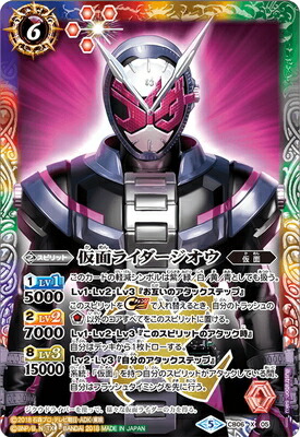 CB06-X05 仮面ライダージオウ X