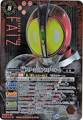 [SECRET]CB06-X01 仮面ライダーファイズ ブラスターフォーム X