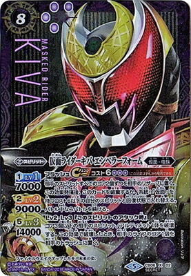 [SECRET]CB06-X02 仮面ライダーキバ エンペラーフォーム X