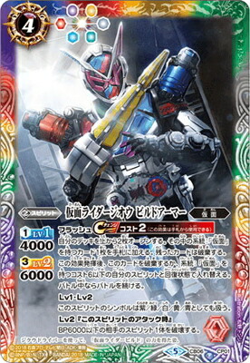 CB06-CP01 仮面ライダージオウ ビルドアーマー CP