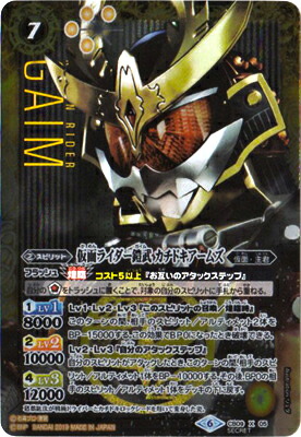 [SECRET]CB09-X05 仮面ライダー鎧武 カチドキアームズ X