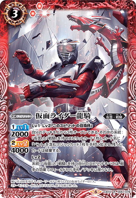 CB10-005 仮面ライダー龍騎 R