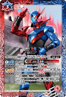 [CB12]SD42-CP08 仮面ライダービルド ラビットタンクフォーム[2020]