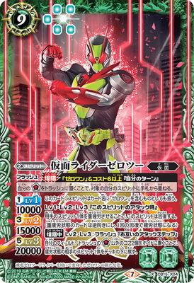 CB15-X04 仮面ライダーゼロツー X