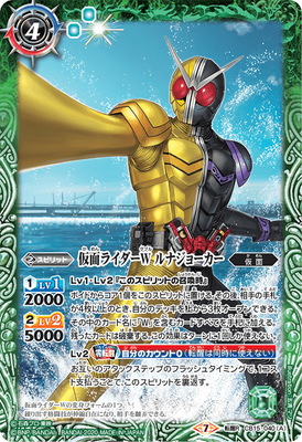 CB15-040 (A)仮面ライダーW ルナジョーカー／(B)仮面ライダーW ルナトリガー 轉醒R