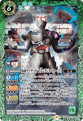 CB15-048 仮面ライダーW ファングジョーカー ［2］ M