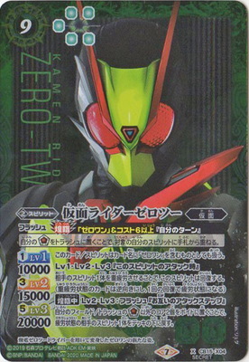 [SECRET]CB15-X04 仮面ライダーゼロツー X