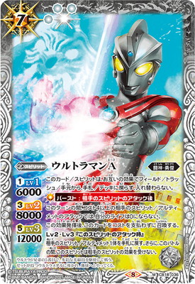 CB18-036 ウルトラマンA M