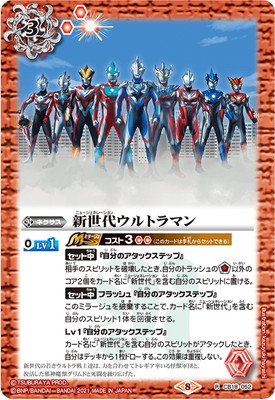 CB18-052 新世代ウルトラマン R