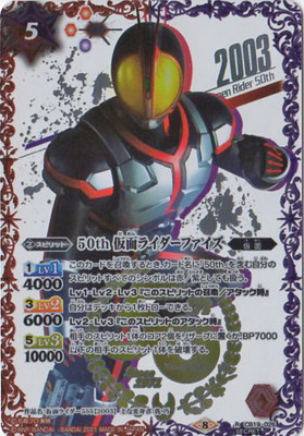 [SECRET]CB19-026 50th 仮面ライダーファイズ K50thSPR[仮面ライダー生誕50周年標誌]