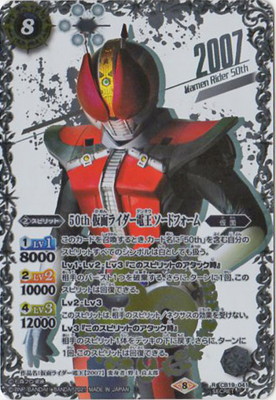 [SECRET]CB19-041 50th 仮面ライダー電王 ソードフォーム K50thSPR[仮面ライダー生誕50周年標誌]