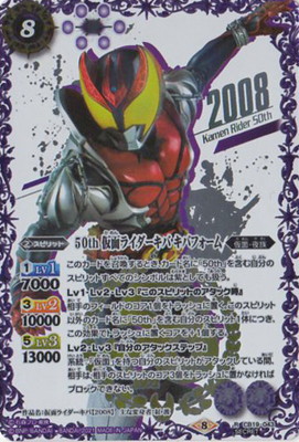 [SECRET]CB19-043 50th 仮面ライダーキバ キバフォーム K50thSPR[仮面ライダー生誕50周年標誌]