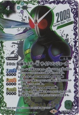 [SECRET]CB19-047 50th 仮面ライダーW サイクロンジョーカー K50thSPR[仮面ライダー生誕50周年標誌]