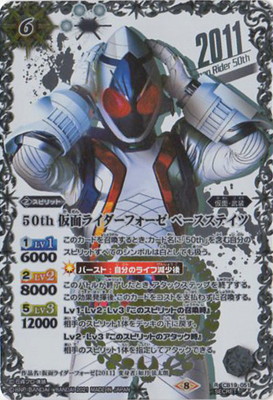 [SECRET]CB19-051 50th 仮面ライダーフォーゼ ベースステイツ K50thSPR[仮面ライダー生誕50周年標誌]