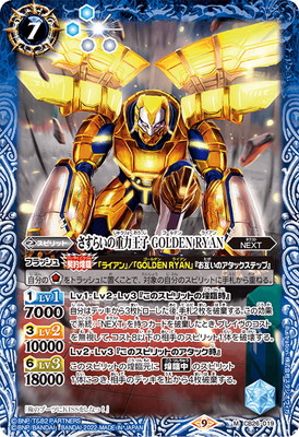 CB26-019 さすらいの重力王子 GOLDEN RYAN M