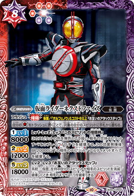 CB30-CP02 仮面ライダーネクストファイズ CP