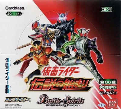 [未開封][CB04]コラボブースター 仮面ライダー ～伝説の始まり～ 20パック入りBOX