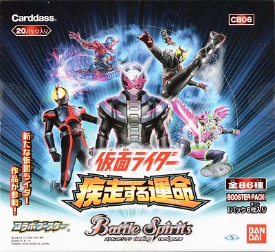 [未開封][CB06]コラボブースター 仮面ライダー ～疾走する運命～ 20パック入りBOX