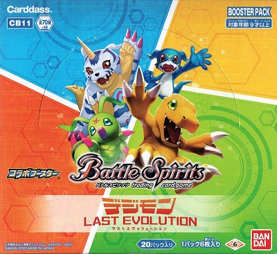 [未開封][CB11]コラボブースター デジモン ～LAST EVOLUTION～ 20パック入りBOX