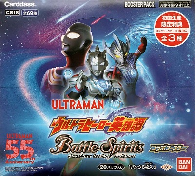 [未開封][CB18]コラボブースター ウルトラマン ウルトラヒーロー英雄譚 20パック入りBOX