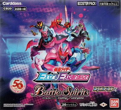 [未開封][CB20]コラボブースター 仮面ライダー Extra Expansion 20パック入りBOX