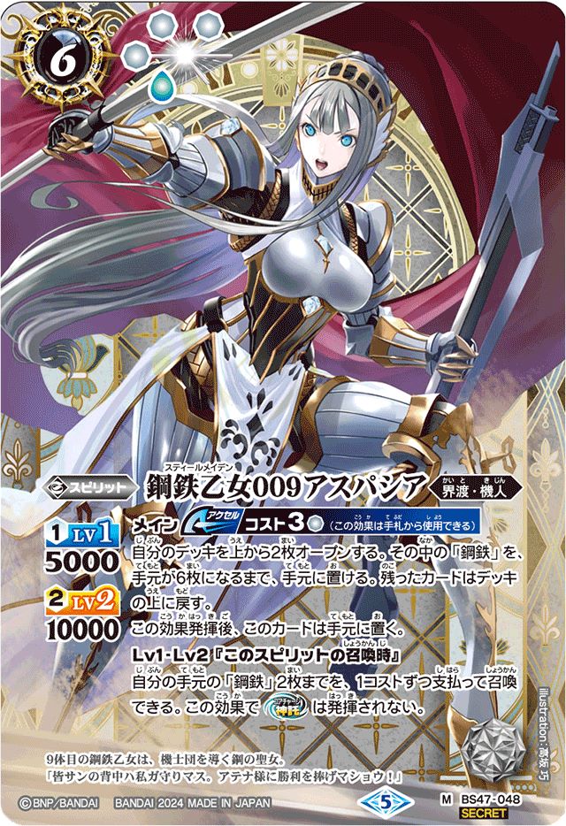 バトルスピリッツ – 【フルアヘッド】高価買取表