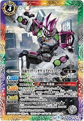 P18-06 仮面ライダージオウ エグゼイドアーマー