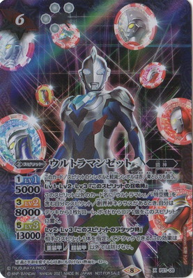 P21-08 ウルトラマンゼット X