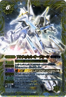 [PB限定]SD20-X01 アルティメット・オーディーン X[XレアオリジナルCG][2015]