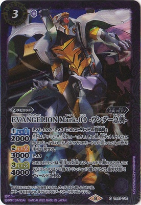 [PB限定]CB21-012 EVANGELION Mark.09 -ヴンダー急襲-[2022]