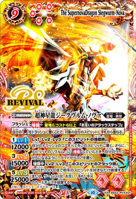 バトルスピリッツ – 【フルアヘッド】高価買取表 バトルスピリッツ – 【フルアヘッド】高価買取表
