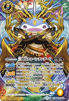 バトルスピリッツ – 【フルアヘッド】高価買取表