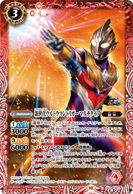 PC04-001 新世代ウルトラマントリガー マルチタイプ