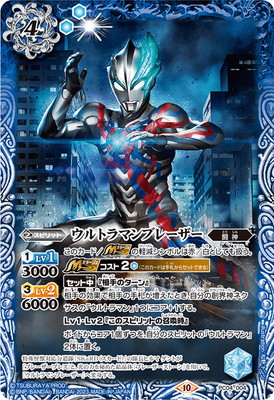 PC04-004 ウルトラマンブレーザー