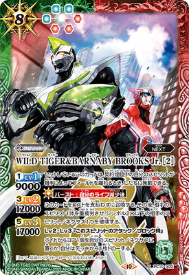 PC10-X02 WILD TIGER＆BARNABY BROOKS Jr. ［2］ X