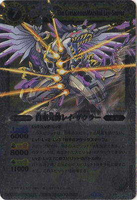 [SD21]PX17 白亜元帥レイ・ザウラー X[2013]