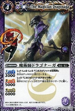 [威化餅版]BSC05-002 魔術師ドラゴナーガ U[2011]