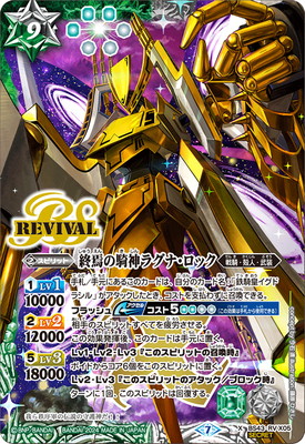 バトルスピリッツ – 【フルアヘッド】高価買取表