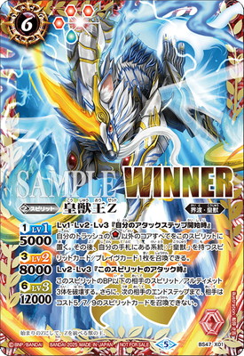 バトルスピリッツ – 【フルアヘッド】高価買取表