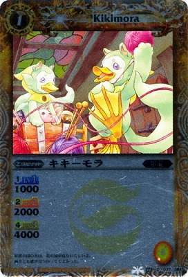 [BSC07]BS08-037 キキーモラ[2011]