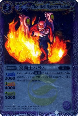 [BSC07]SD01-011 冥闘士バラム[2011]